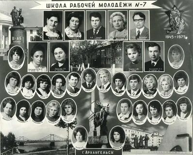 Школа рабочей молодежи