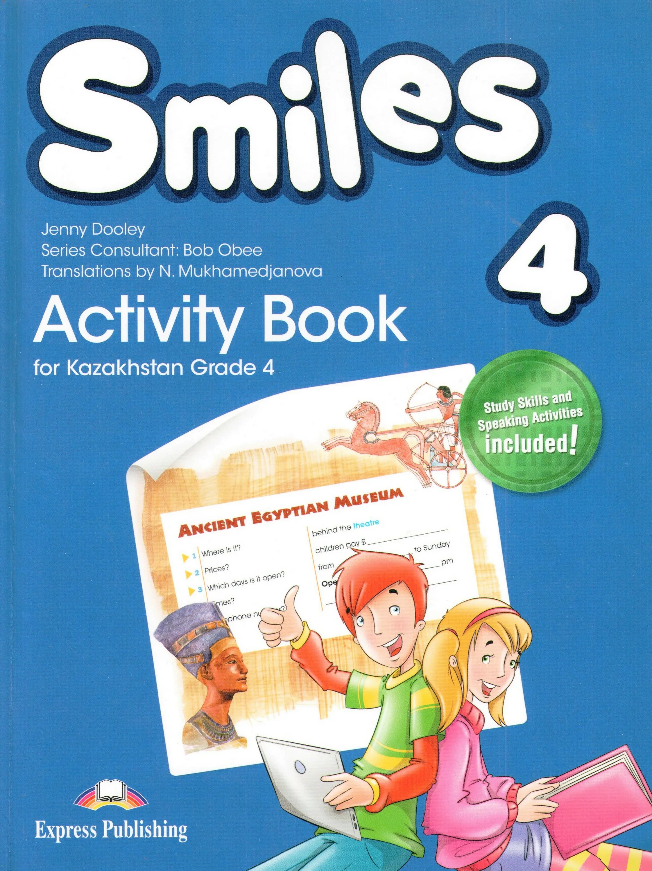 Activity book 4 класс. Smiles activity book 4 класс. Smile учебник. Рабочая тетрадь по английскому. Activity учебник