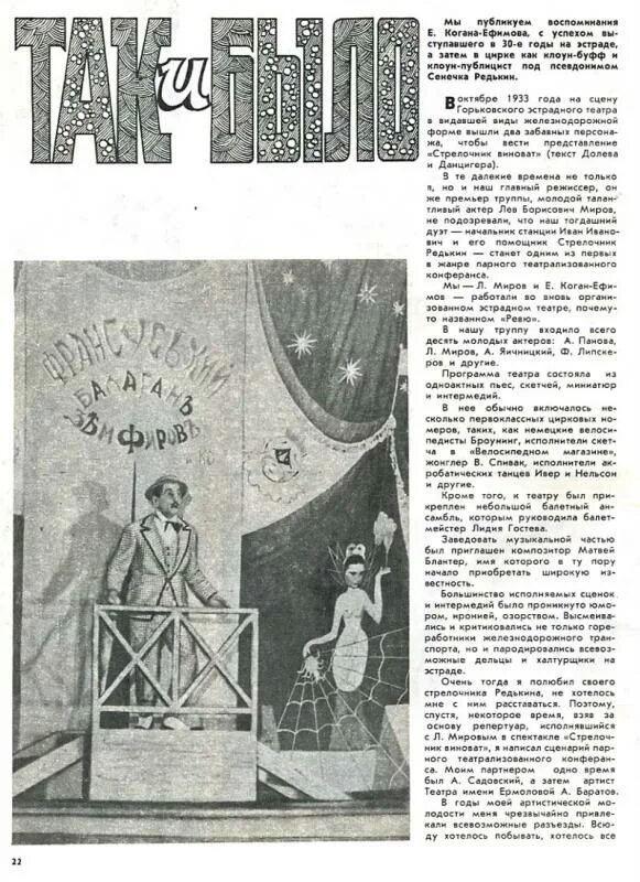 сценарий миниатюр квн. журнал родина 1905. сценарий миниатюры. сценарий на новый год для взрослых. александр.