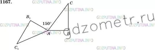 Геометрия 9 класс номер 1167. Геометрия номер 1167. Номер 1167 по геометрии 9. Геометрия 9 класс Атанасян номер 1167.