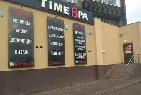 Тайм калининград