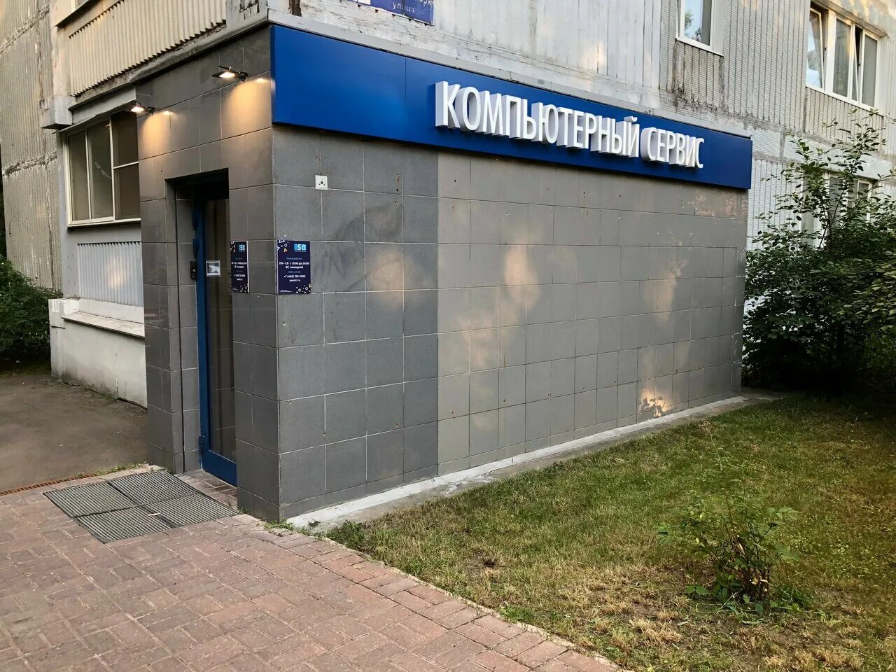 Сервисный центр орел. Сервисный центр стервинс. Ул кедрова 4к2. Сервисный центр ул московская. Москва улица грекова 12.