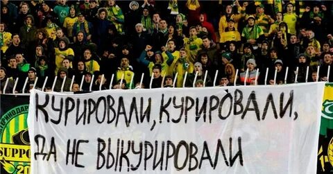 Форум болельщиков фк