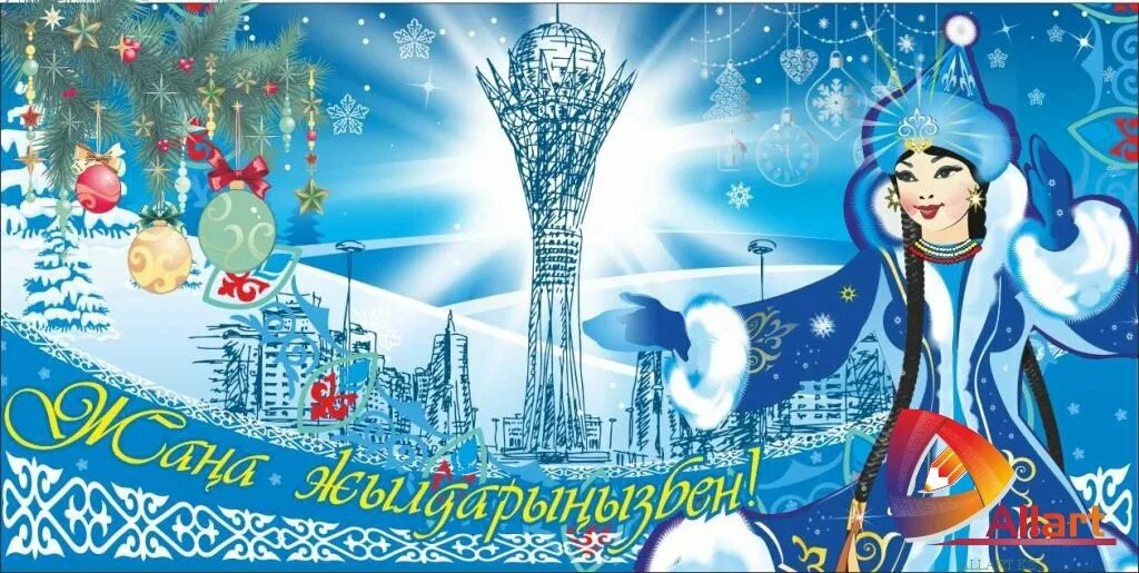 Наурыз баннер. Открытка с днём рождения на казахском языке. С праздником наурыз. Наурыз рисунок. Казахские новогодние открытки.