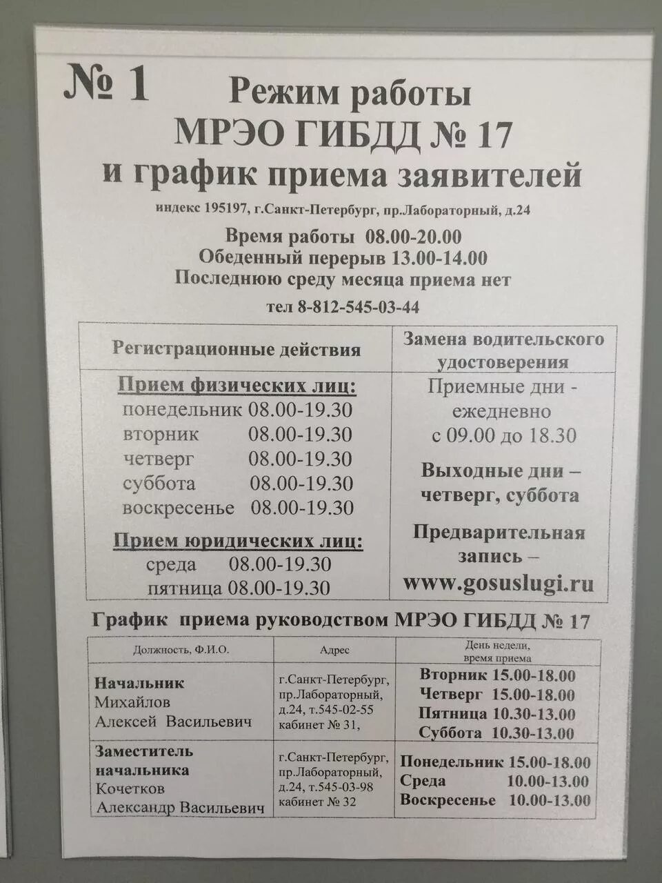 В Ревде и Свердловской области проходит операция "Тонировка"