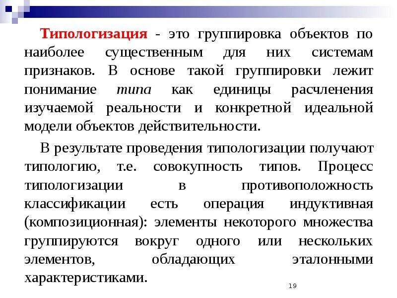 дайте характеристику метода примера