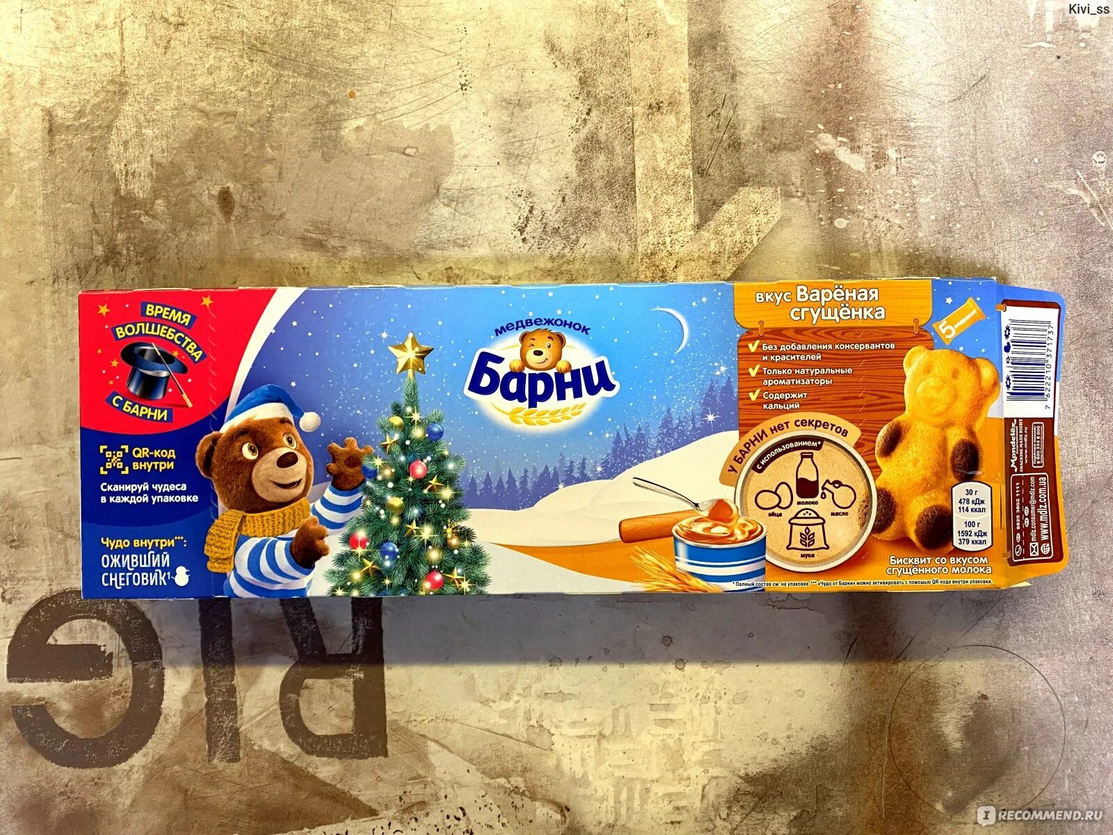 Вафли essen production 400г. Детский сувенир с вареной сгущенкой. Вафли сладонеж 170гр. Со вкусом вареной сгущенки. Конфета amare вафельная 45г победа вкуса со вкусом топленое.