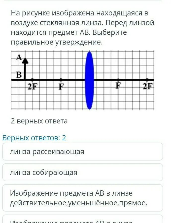 Стеклянную линзу перенесли из воздуха в воду. Перед линзой находится предмет. Объект изображённый на рисунке перед линзой. Собирающая линза в воздухе. Рассеивающая стеклянная линза в воздухе.