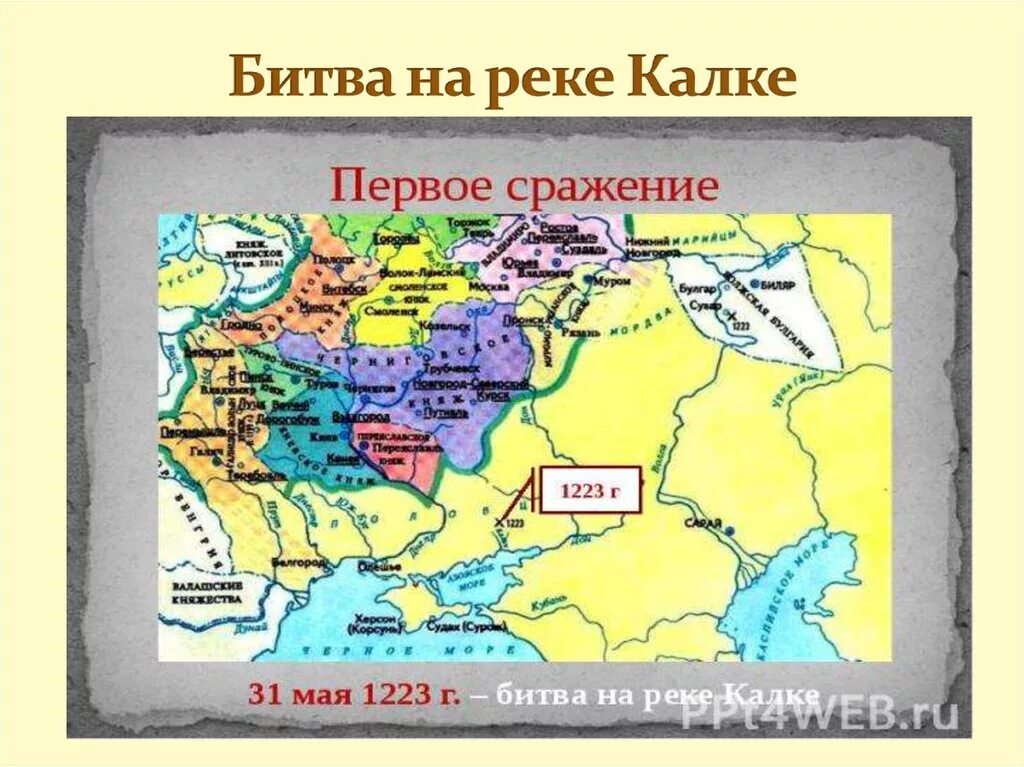 Река калка дата. Река Калка 1223 карта. Река Калка на карте древней Руси. Битва при Калке 1223 на карте. Река Калка на карте.