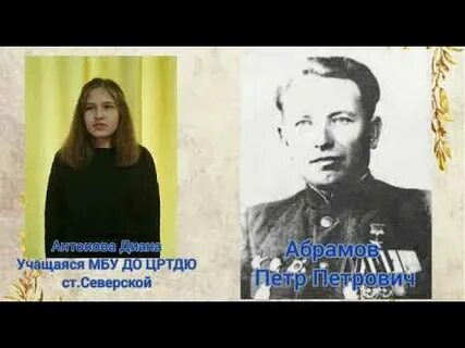 П абрамов