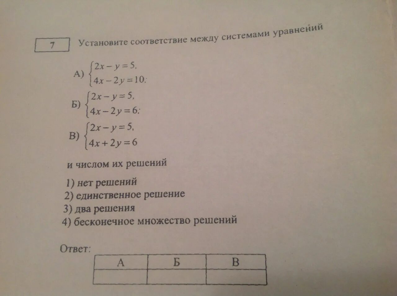 Установите соответствие между числами и утверждениями ответ. Установить соответствие между равными числами. установить соответствие чисел. как установить соответствие между разными числами. установи соответствие между числом.