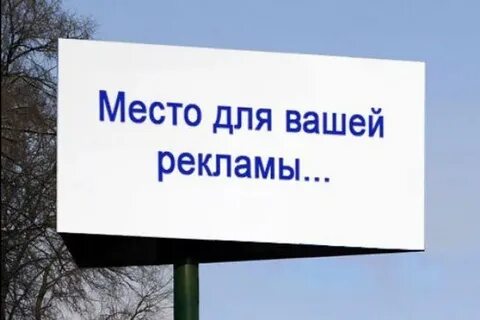 Рекламу не интересуюсь