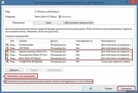 Trusted installer exe запросить разрешение