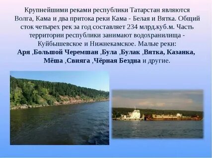 К какой речной системе относится река кама