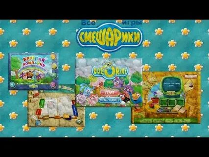 Игры смешарики круглая