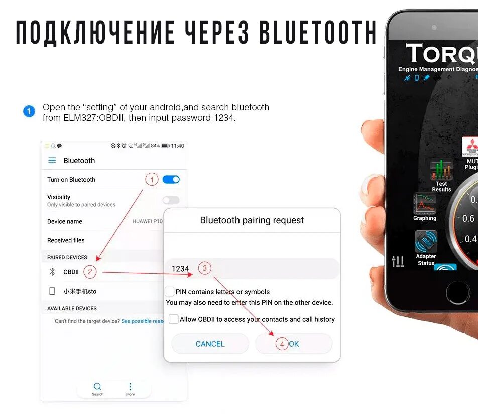 Соедини блютуз с телефоном. Подключить обд2 к телефону через блютуз. Подключение по Bluetooth. Телефон с Bluetooth подключение. Подключенные устройства блютуз на телефоне.