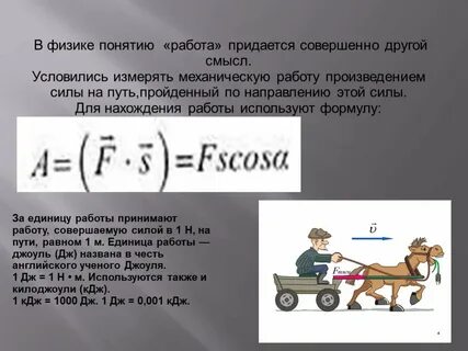 Характеристика работы физика
