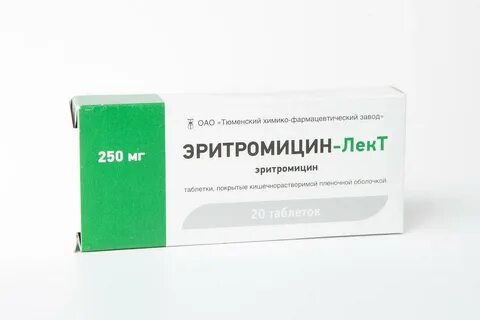Эритромицин таблетки 500 мг