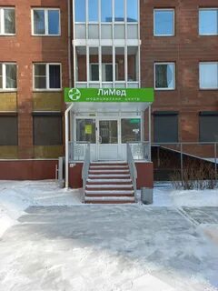 Лимед иркутск поленова