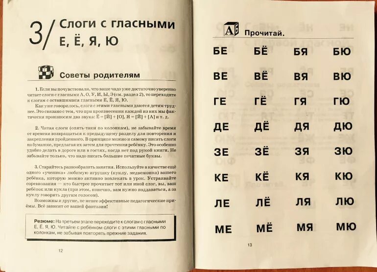 Как научить читать. Как быстро научить ребенка читать в 5 лет. Как научить читать ребенка 7 лет быстро. Как научить ребенка чит. Как научиться ребенку читать.