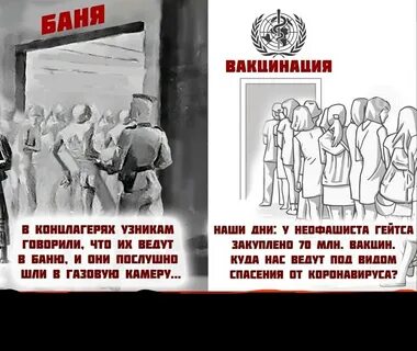 Прививка баня