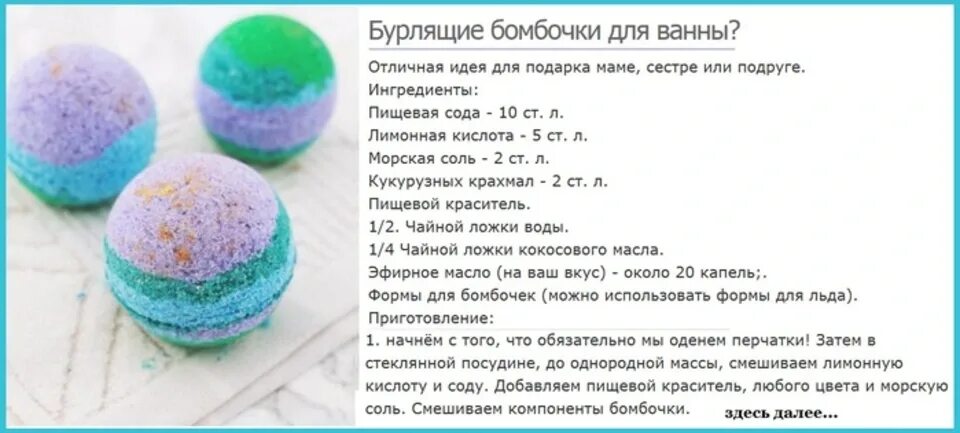 Рецепт бомбочек без лимонной кислоты. Рецепт бомбочек без лимонной кислоты