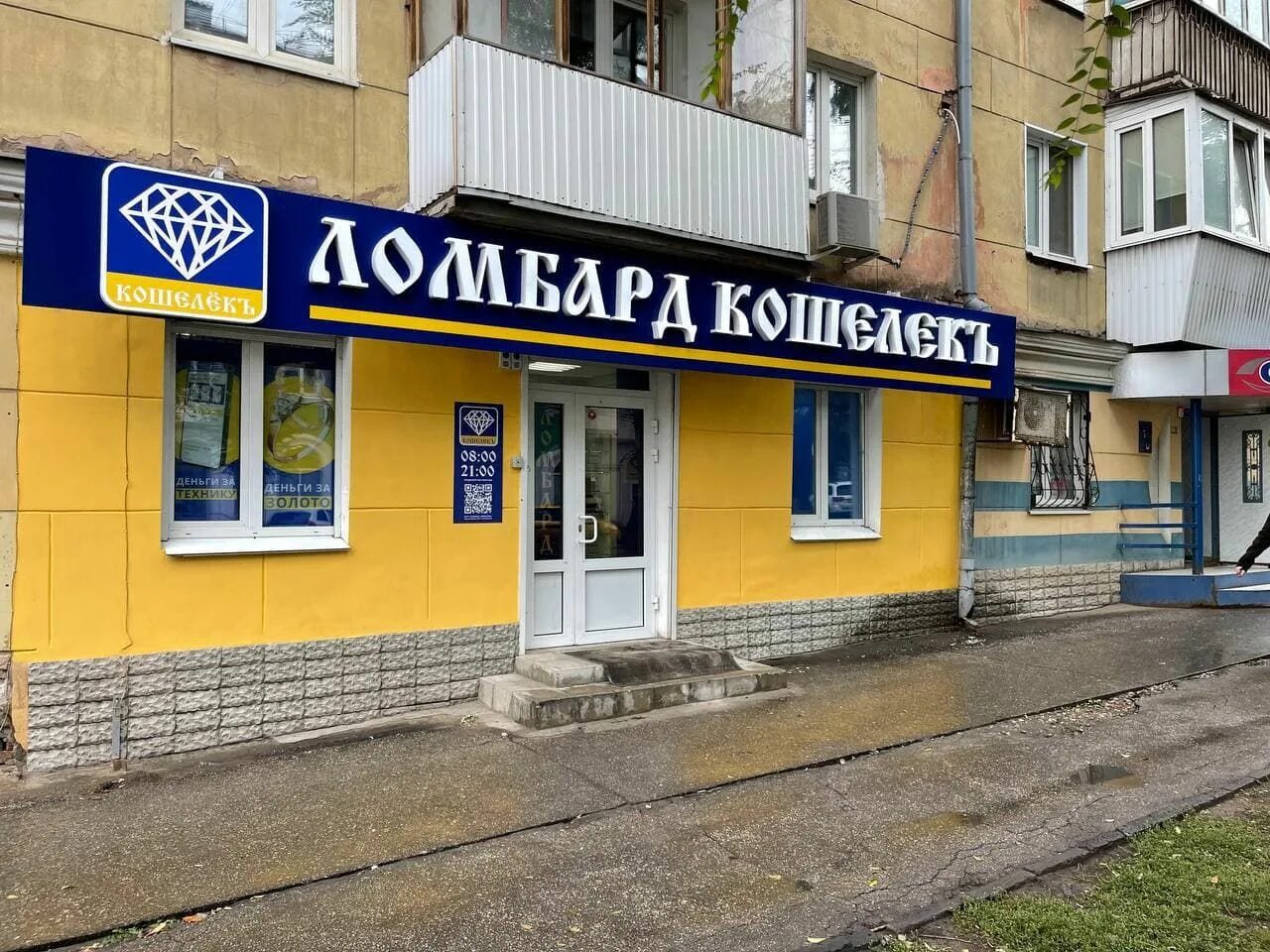 Золото под залог. Каталог ломбарда кошелек. Каталог ломбарда кошелек. Каталог ломбарда кошелек. Тарифы ломбард.