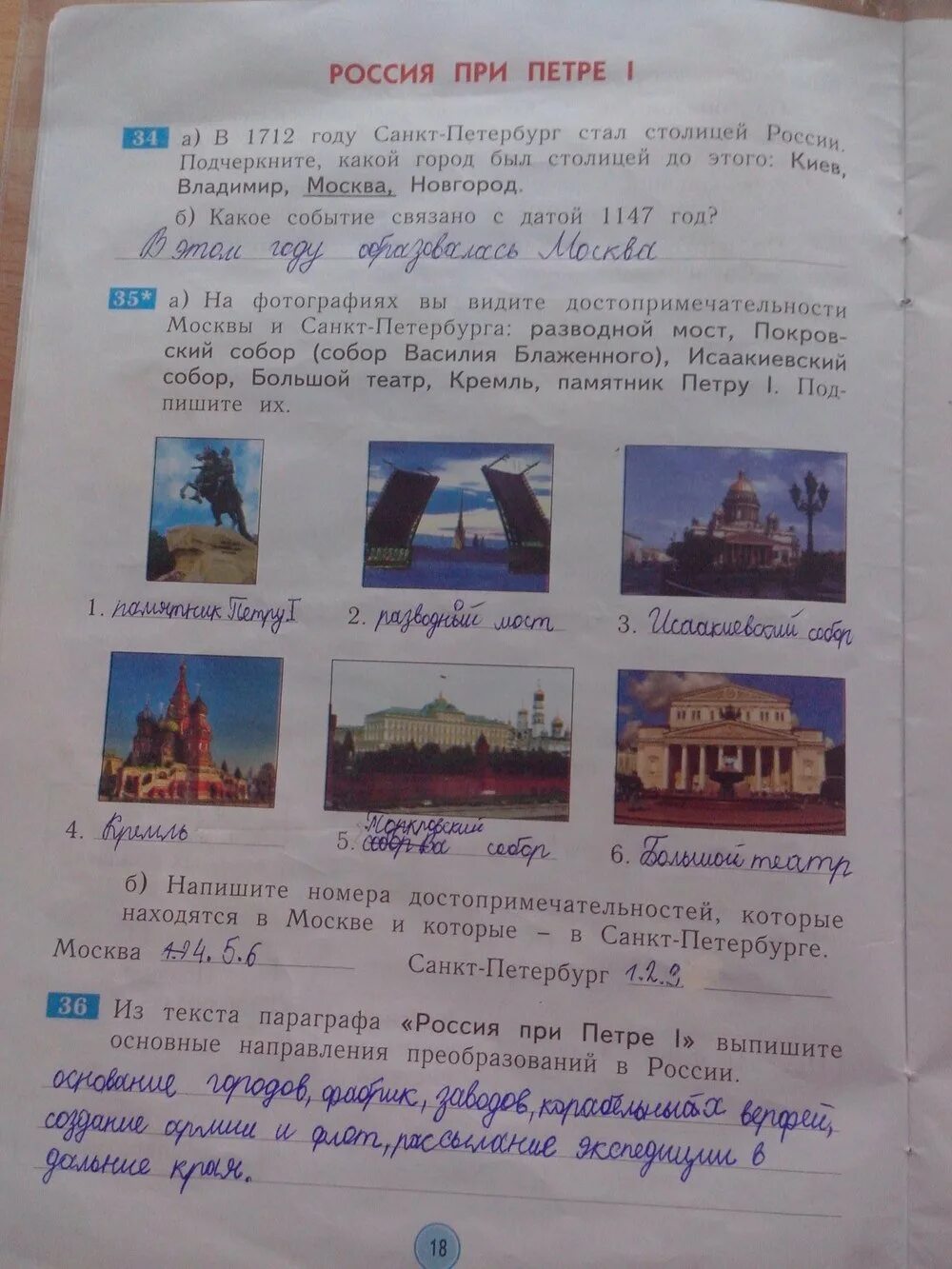 Кубановедение 4 рабочая тетрадь ответы. Гдз окружающий мир 4 класс рабочая тетрадь дмитриева казаков. задания по кубановедению 4 класс. кубановедение 1 класс рабочая тетрадь. окружающий мир 2 класс рабочая тетрадь дмитриева казаков ответы.
