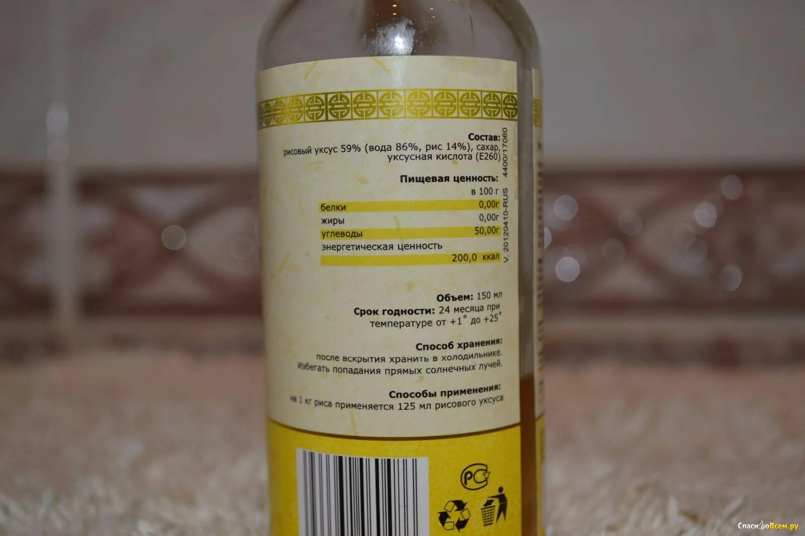 Сколько нужно добавить уксуса в рис. Рисовый уксус. рисовый уксус состав. уксус для суши состав. уксус рисовый этикетка.