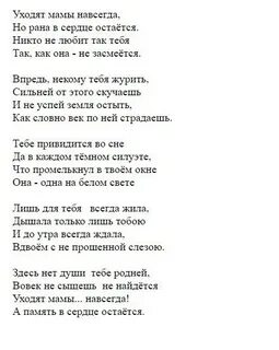 Он с мамой ушел