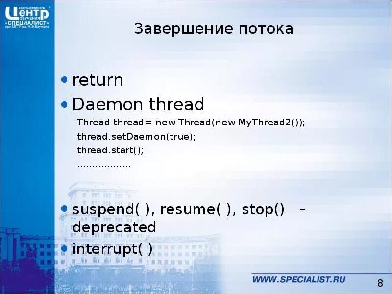 Daemon thread.