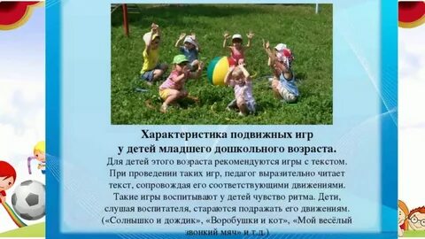 Подвижная форма жизни