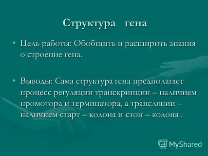 Само выводы