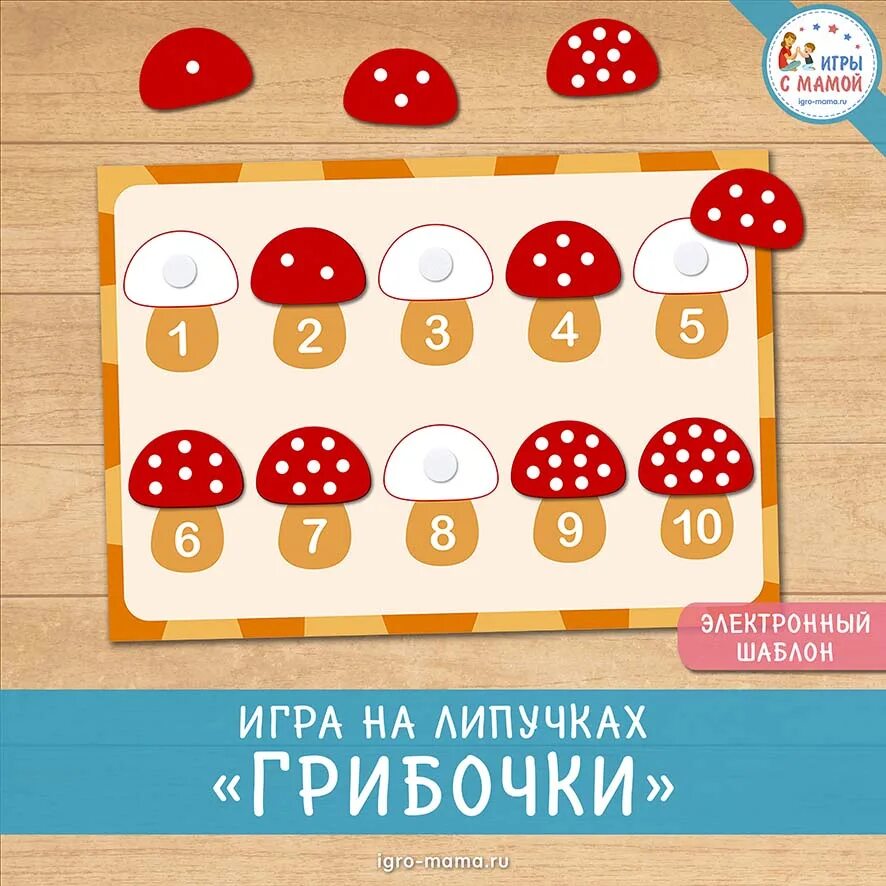 Игры на липучках счет. Игры на липучках. Игры на липучках счет шаблон. Игра счёты на липучках. Игры на липучках счет до 10.