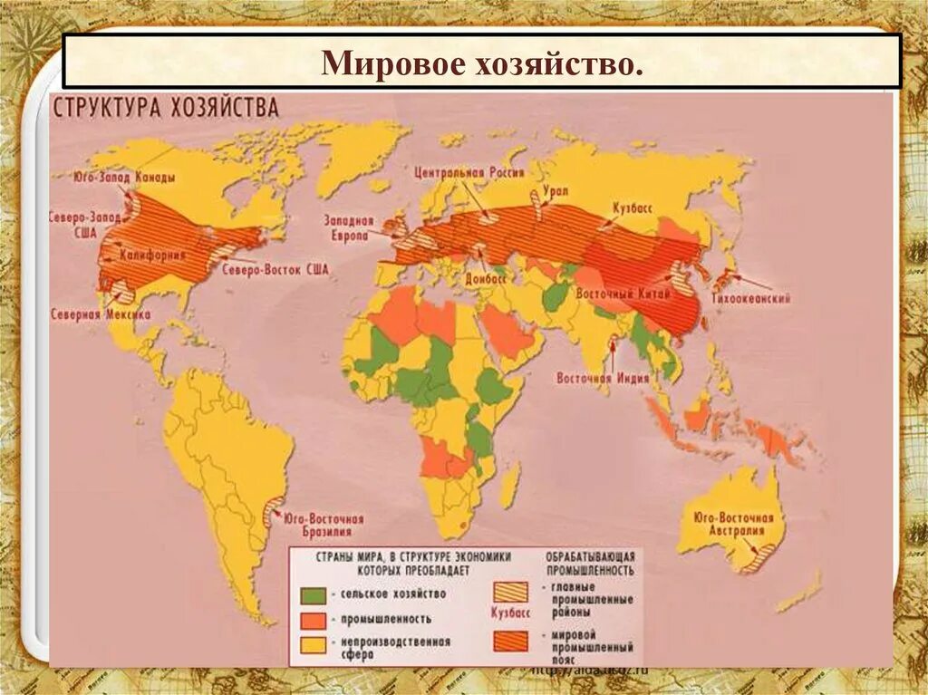 Территориальная структура хозяйства карта. Территориальная структура мирового хозяйства.