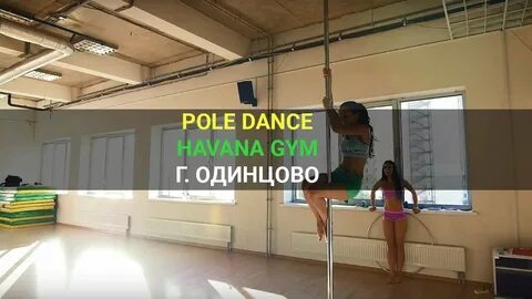 Гавана джим ул маковского 2а