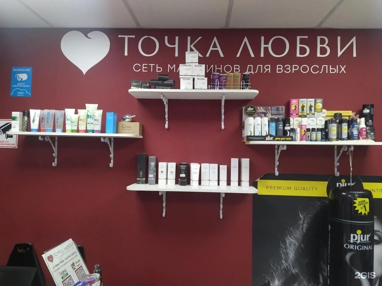 точка любви спб. магазин точка любви. точка любви сайт. точка любви сайт. точка любви тверская.