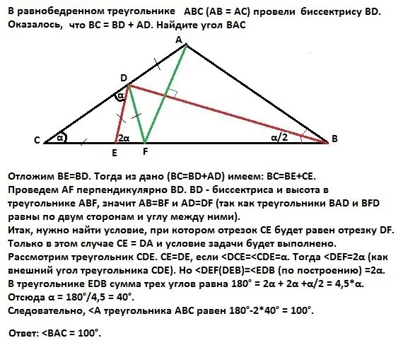 Отрезок СД биссектриса треугольника АВС АС 12 см. Биссектриса треугольника АВС. В треугольнике проведена биссектриса. Задачи с биссектрисой.