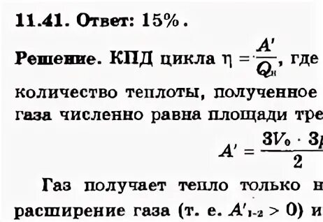 Кпд рычага