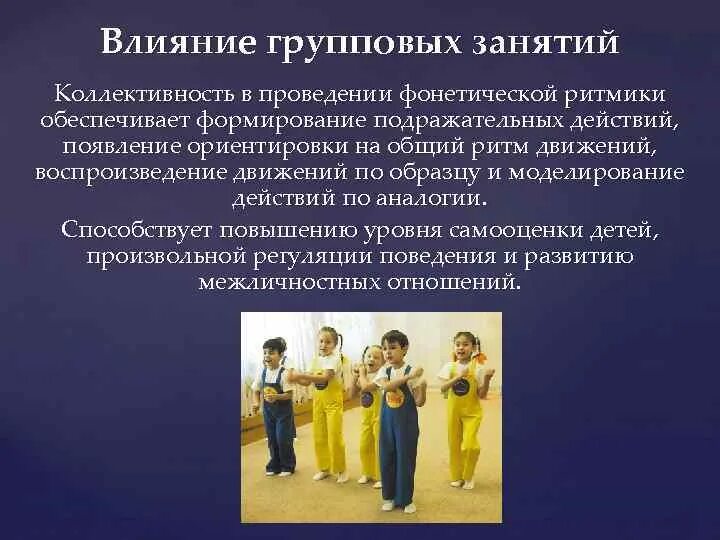 Движение сопровождающее речь