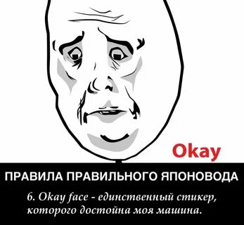 Okay русский
