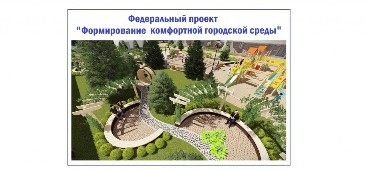 Лучшие проекты благоустройства общественных территорий Пин от пользователя Nataly Babich на доске Тригонометрия детская площадка клаузу