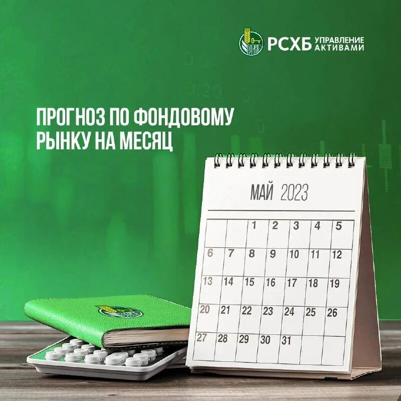 Повышенные ставки по вкладам. Как работает рсхб в новогодние праздники 2024. Ставки на рублевые вклады. Как работает рсхб в новогодние праздники 2024. Как работает рсхб в новогодние праздники 2024.