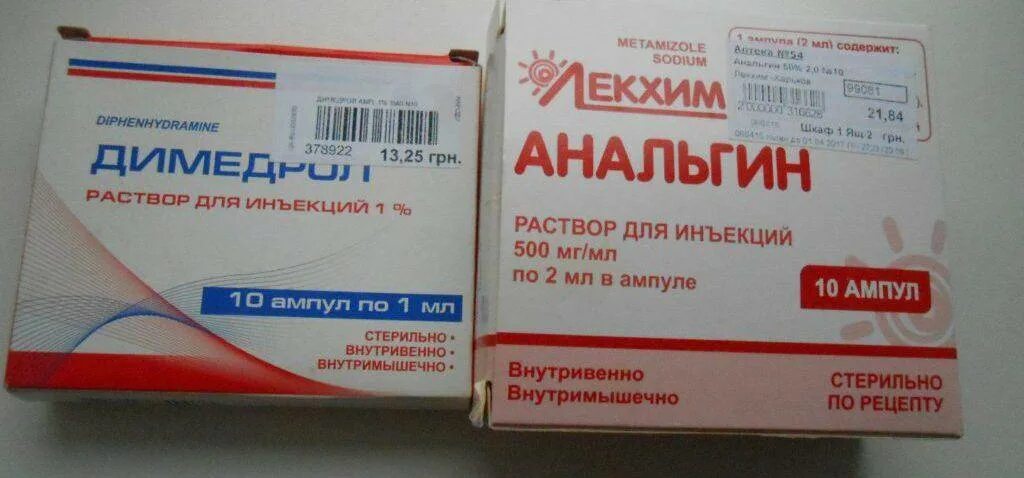 Анальгин ребенку 10 лет от температуры дозировка. Анальгин 2 мл димедрол 1мл. димедрол в ампулах. анальгин ампулах. литические уколы для температуры.
