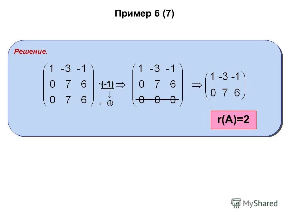 Как найти матрицу в 1 степени. Как найти матрицу в 1 степени. Алгебраическое дополнение матрицы. Возведение матрицы в степень. Как решать матрицу обратной матрицей.