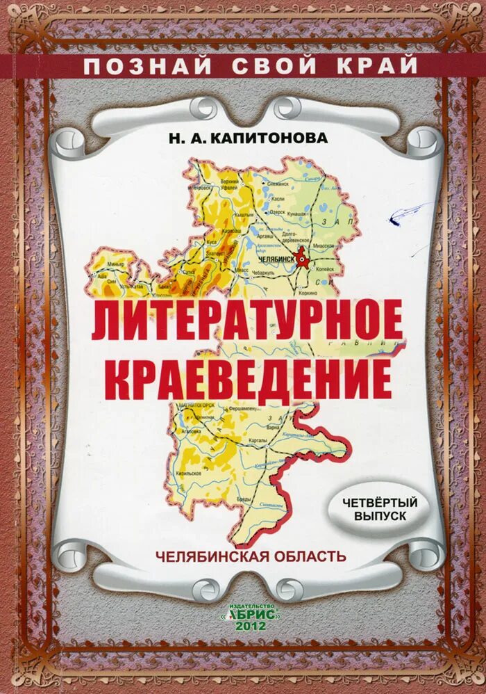 PPT - География России. Уральский экономический район. PowerPoint Presentation -