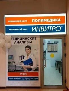 Полимедика белгород запись