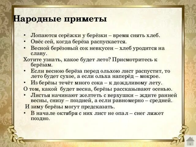 Домашние приметы. Старинные приметы в жизни. Если неправильно застегнула пуговицы примета. Приметы про подарки. Народные приметы что нельзя делать.