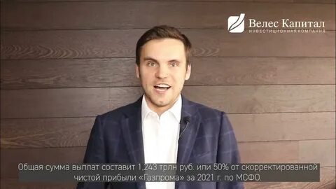 Велес капитал