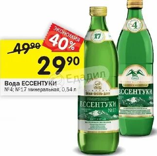 Ессентуки уфа